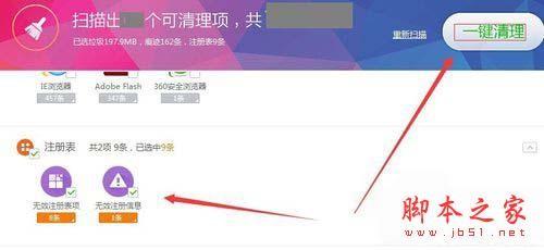 Win7卸载软件时提示\