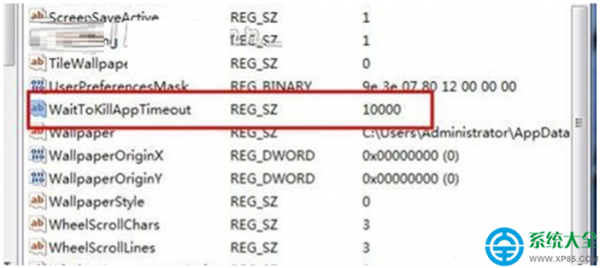 Win7系统关机速度慢一直显示\