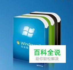 windows7有哪些特点