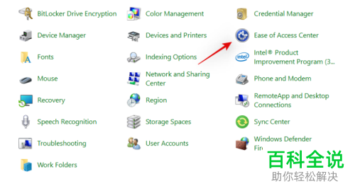 Windows 11系统如何禁用沾滞键功能
