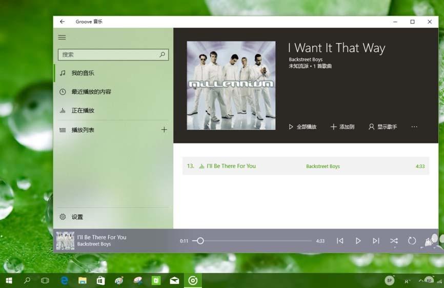 Win10内部预览版16188怎么使用半透明磨砂玻璃效果?