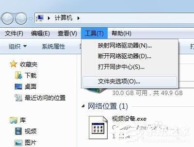 Win7该文件没有与之关联的程序来执行操作怎么办