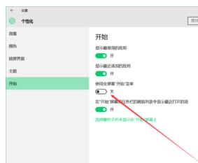 windows10开始键在哪