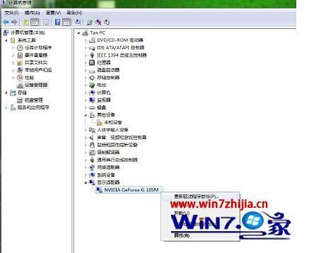 Win7没有和xp一样的驱动安装界面如何手动更新单一驱动程序