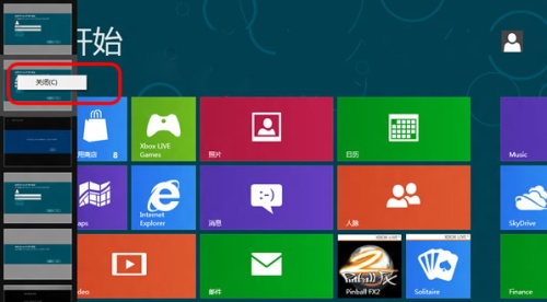 Win8系统怎么关闭睡眠中Metro应用
