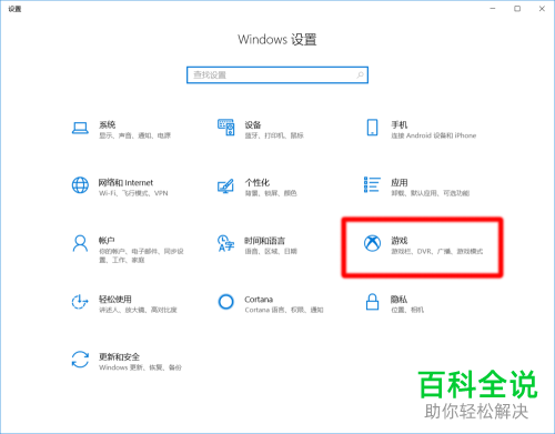 win10系统怎么录制屏幕