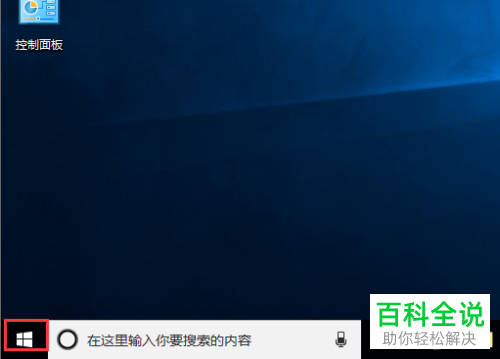 win10系统怎么设置通知和操作