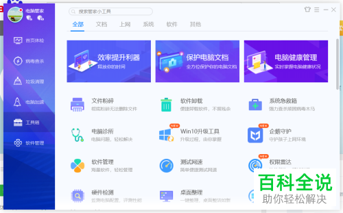 WIN10电脑突然不能上网了怎么办