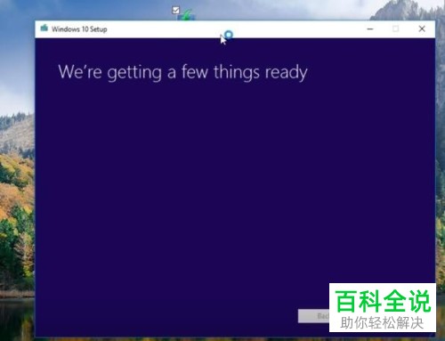 win10系统怎么重装并保证数据不丢失