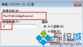 win7 64位系统不能调节屏幕亮度的处理方法