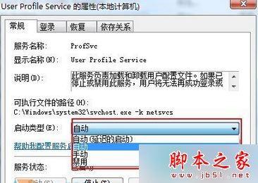 Win7系统提示\