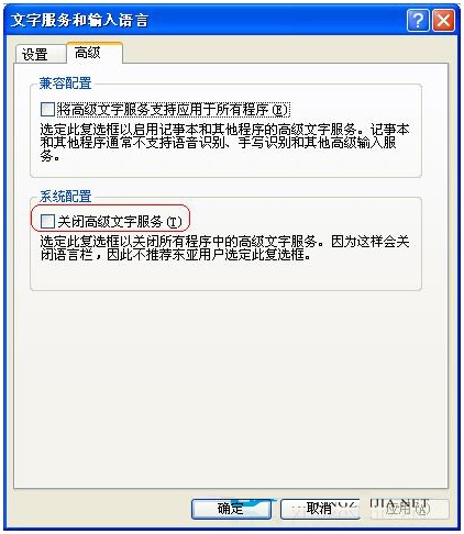 WinXP语言栏变成灰色怎么解决