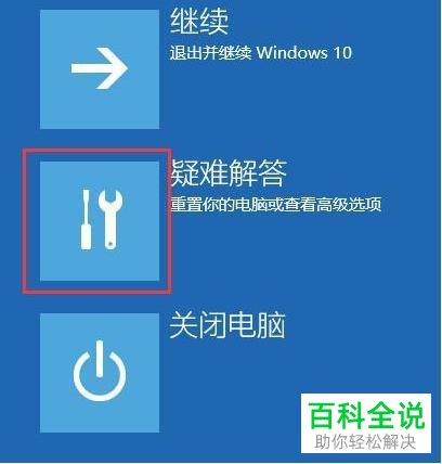 win10系统怎么进入安全模式卸载应用