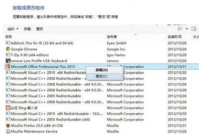win8/win8.1系统下,office2013更换序列号的方法