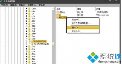 win7系统怎么打开后缀名为.lnk的格式文件
