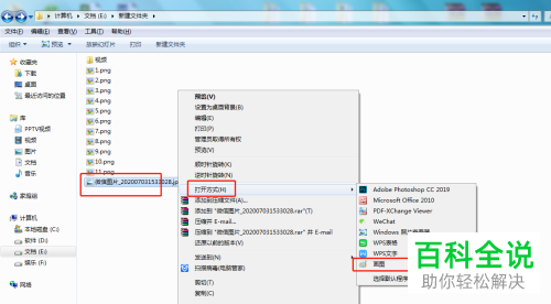 Win系统照片查看器无法查看图片怎么办