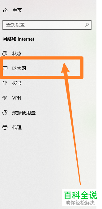 win10系统电脑的网络发现功能如何关闭