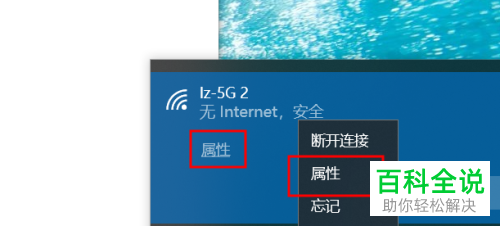 win10系统怎么将网络设置为公用、专用