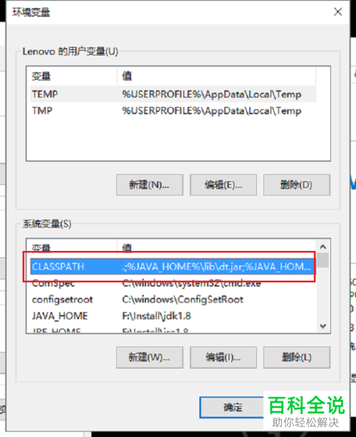 win10系统如何配置jdk环境变量