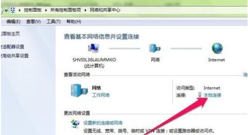 Win7系统怎么设置DNS服务器地址