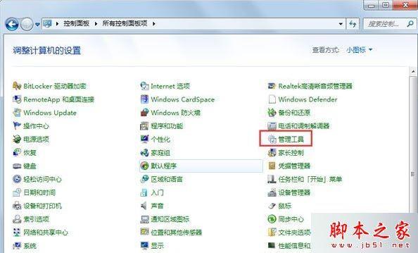 win7系统提示由于没有安装音量控制程序windwos无法在任务栏上显示音量控制的解决方法
