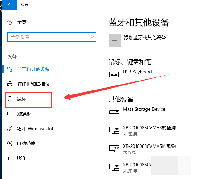 win10鼠标速度怎么调节?windows10设置鼠标移动速度的方法介绍