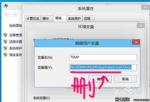 win10桌面路径要怎么改?