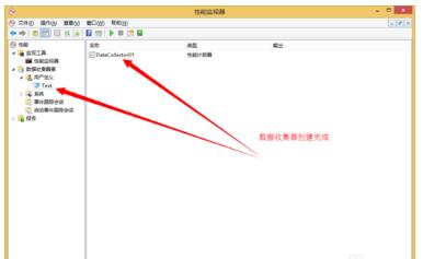 Windows性能监视器如何创建数据收集器?