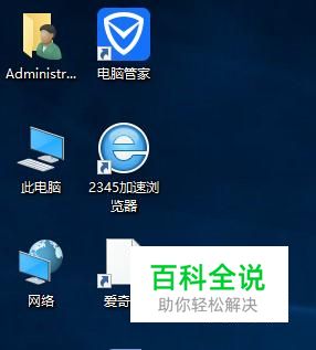 Win10图标显示不正常解决办法