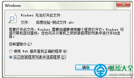 win7系统双击文件夹出现乱码打不开怎么办
