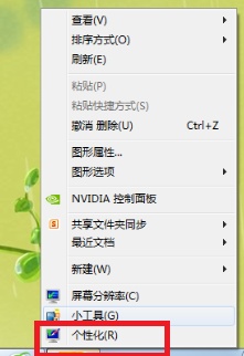 win7怎样更改任务栏颜色