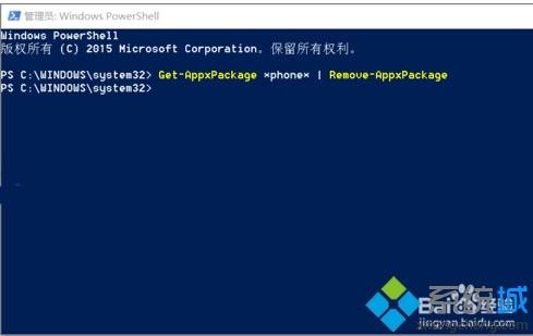 windows10手机助手怎么禁用?