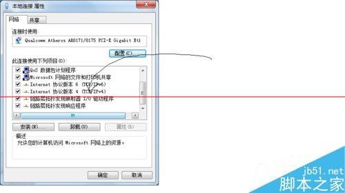 win7系统的两台电脑怎么高速传输数据?