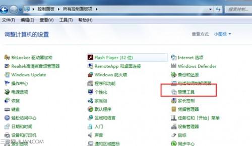 win7电脑开机提示密码以过期怎么办