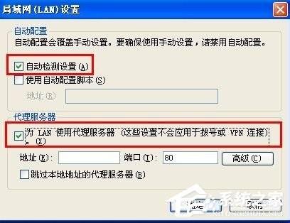 WinXP系统能上qq但是打不开网页如何解决?