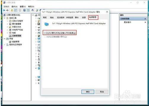 win10使用无线网络隔几分钟就系统卡死该如何解决?