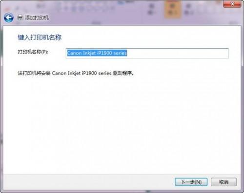 Win7下打印服务器安装设置图文教程