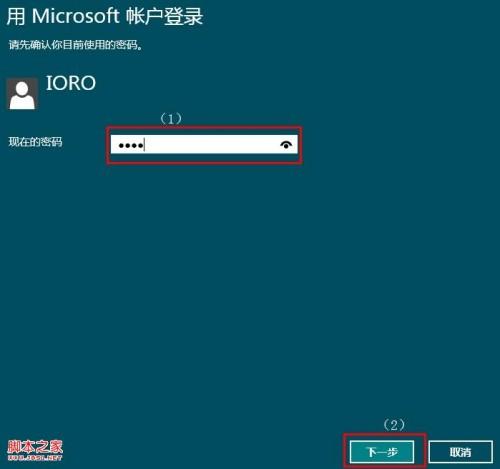 win8系统更改锁屏背景图片具体步骤