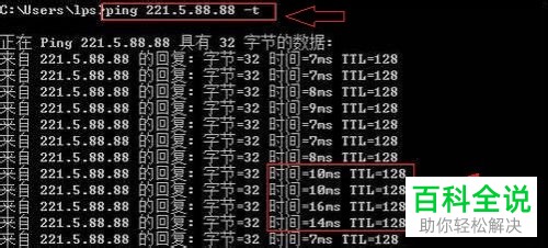win10系统如何使用Ping命令查看网速