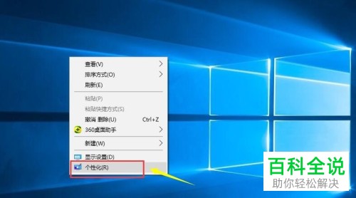win10系统如何关闭开始菜单中的\
