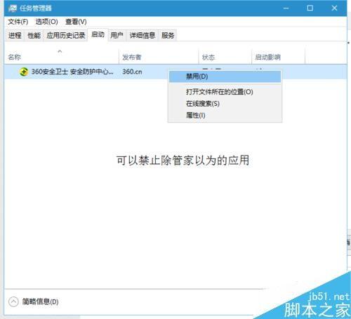 win10如何快速启动?四种优化win10方法介绍