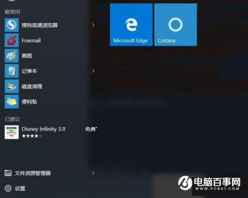 Win10系统怎么精简