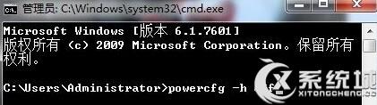 Win7电脑唤醒时拒绝访问怎么办?