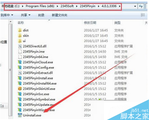 win7系统如何卸载2345输入法？win7卸载2345输入法的方法