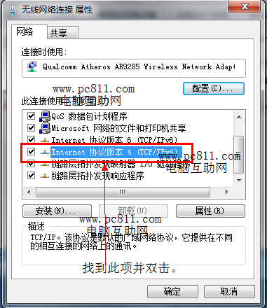 WinXP.Win7.Win8系统ip地址设置方法图文教程