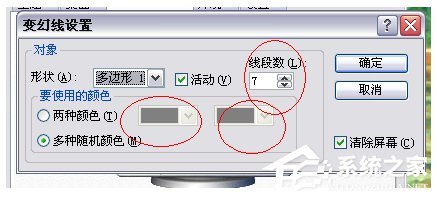 Win7电脑待机怎么设置