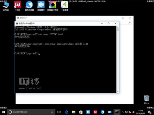 win10系统账户登录失败死循环怎么办