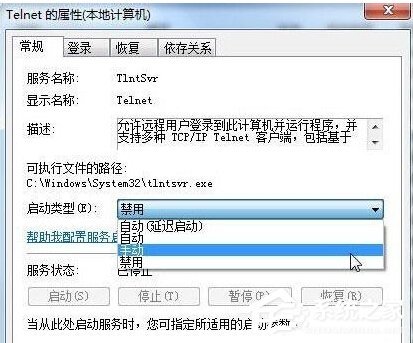 Win7如何安装Telnet服务