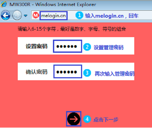 win7设置无线路由器的详细步骤