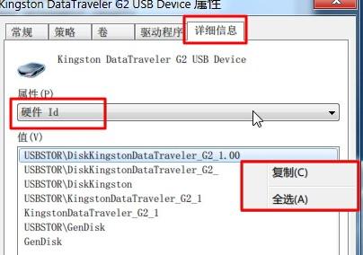 win7电脑如何阻止陌生U盘启动?